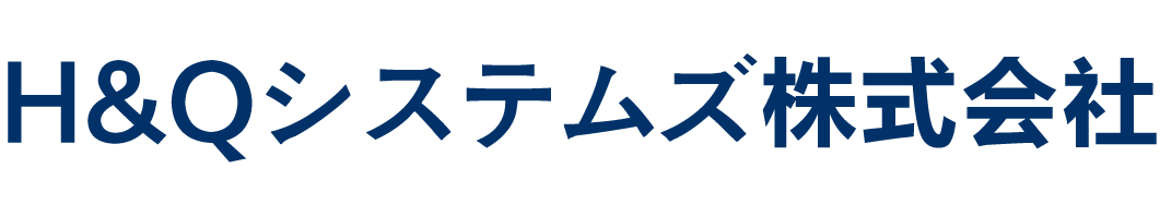 H&Qシステムズ株式会社